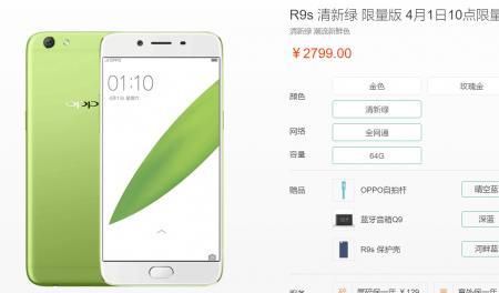 oppor9s如何改系统时间