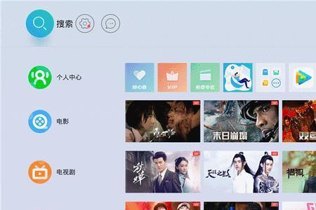 移动网络电视怎么搜索