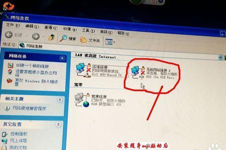 笔记本电脑怎么连接公用wifi