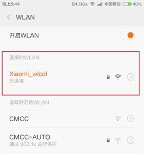 wifi怎么开通信号