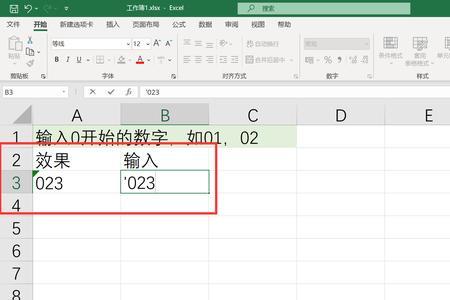 excel表格怎么设置只让别人只读