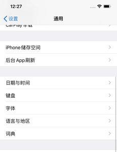 ios系统怎么念