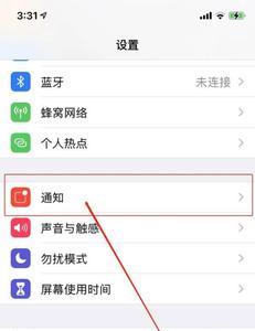 ipadPRO怎么关闭声音提示音