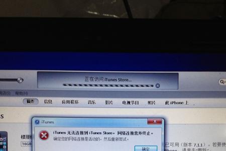 登陆itunesstore代码是什么