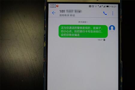 为什么电信可以拦截电信的短信