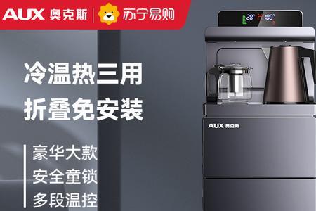 奥克斯茶吧机怎么制冷