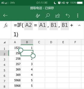 word怎样快速排序号