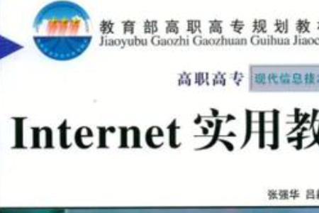 internet选项高级怎么设置