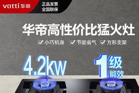 华帝燃气灶出现eo怎么办