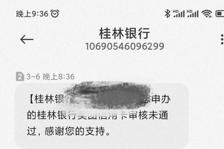 桂林银行卡可以网上激活吗