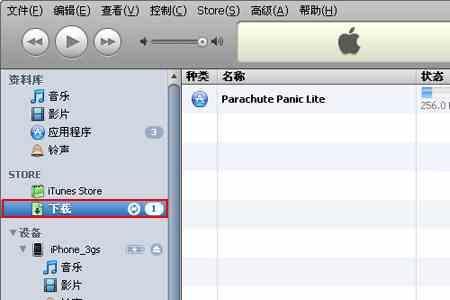 itunes store怎么用