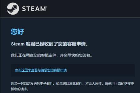 steam改了密码但是还是登不上去