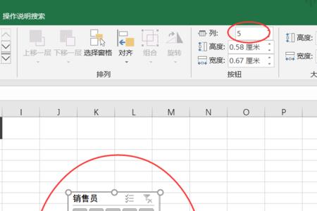 wps如何全选突出显示内容