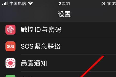 iOS 14怎么设置自动关机