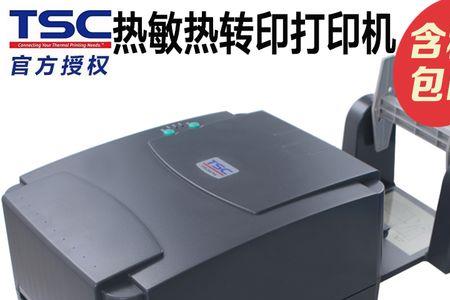 tsc条码打印机黄灯