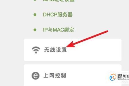 怎样修改wifi名称和密码