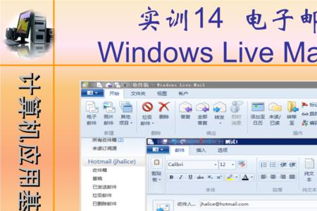 windows live mail怎么导入邮件