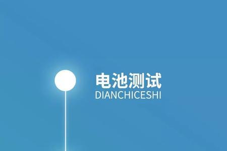 国际航班电池携带有什么限制