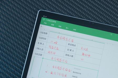 平板电脑可以办公处理文件吗