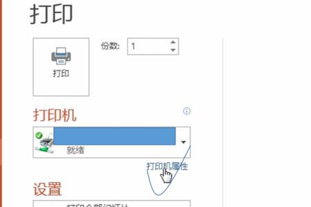 ppt怎么无边距打印