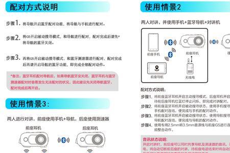 jm-l15蓝牙耳机使用说明书