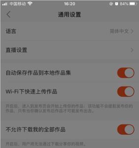 下载快手APP怎样下载的