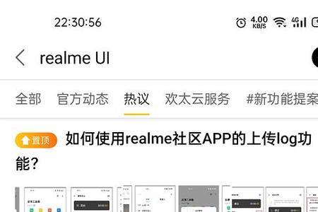 realme如何去马赛克