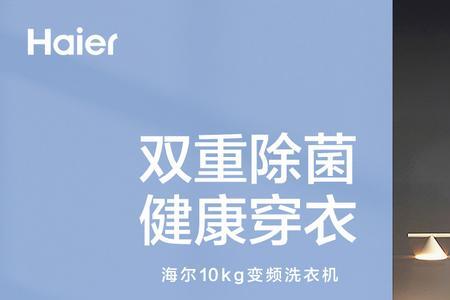 海尔bldc变频洗衣机点启动没反应