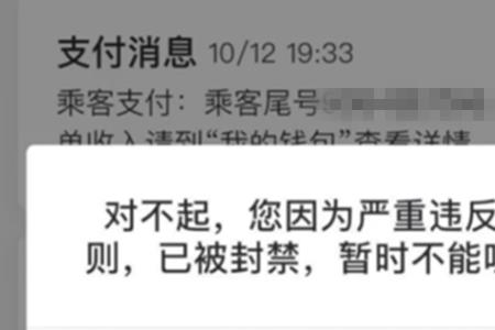 帐号被永久封停怎么办