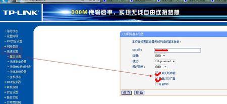 无线路由没开广播怎么重新打开