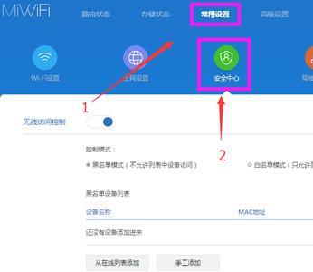 路由器怎么在手机上设置密码