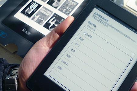 如何将手机上的网文放到kindle上