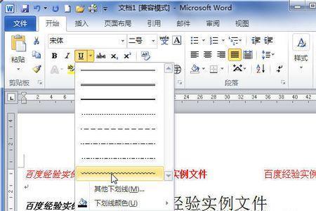 Word文字怎么加双下划线