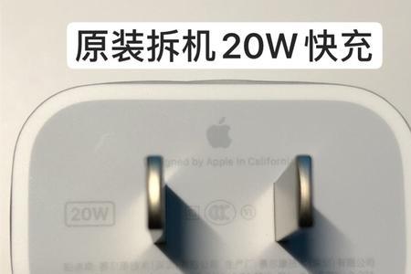 20块的苹果充电线能用吗