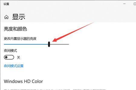 Xp系统电脑亮度怎么调