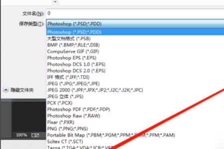 photoshop默认存储格式是什么