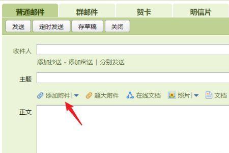怎么用QQ邮箱发送视频