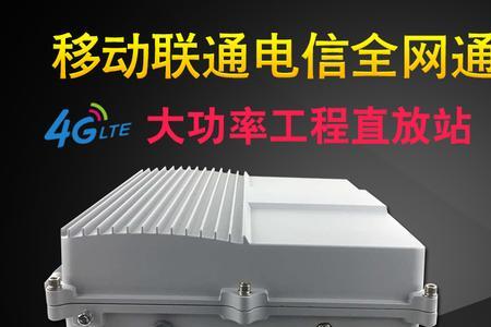 移动信号放大器对人有危害吗