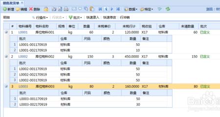 OA精灵如何批量打印