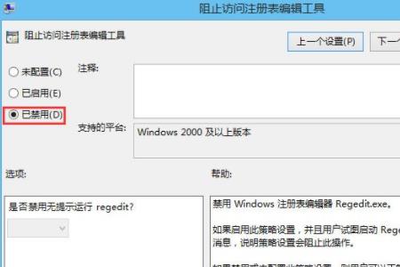 win8系统怎样备份注册表