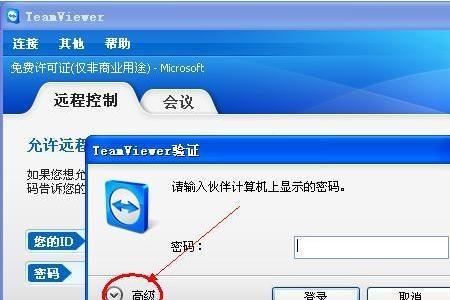 teamviewer手机如何远程控制手机吗