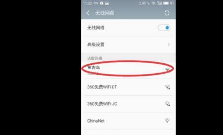 wifi密码不够长怎么连接