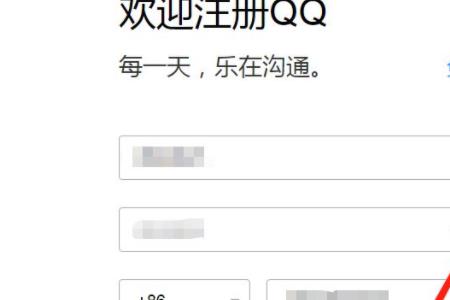 qq号码怎么申请