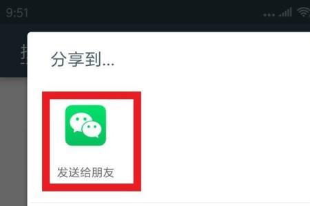 如何用手机微信发扫描文件
