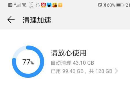 32g手机怎么清理内存