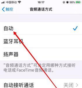 iPhone手机没有声音怎么办