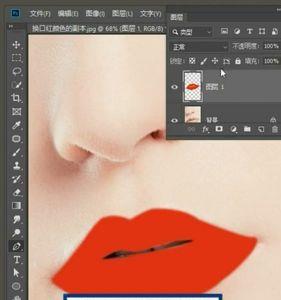 ps怎么把口红颜色去掉