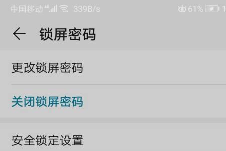 手机锁屏没有密码怎样能解锁