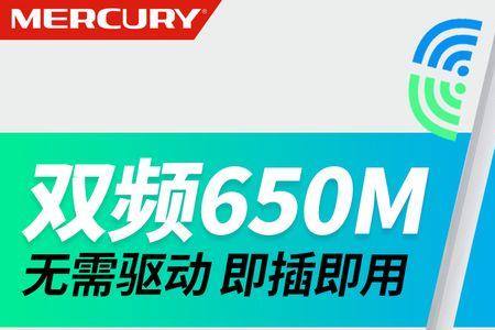 mercury无线wifi接收器怎么安装