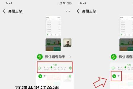 为什么微信群语音会闪退